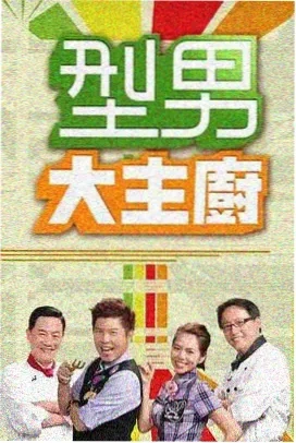 大侦探